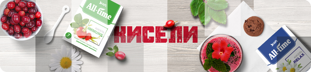 Кисели ALL-Time