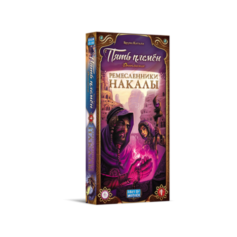 «Пять племён. Ремесленники Накалы»