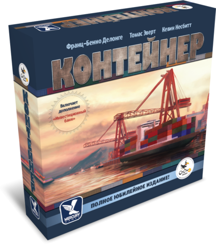 «Контейнер. Юбилейное издание»