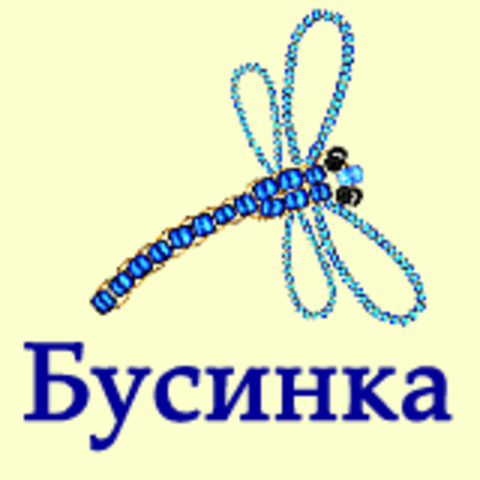 Бусинка