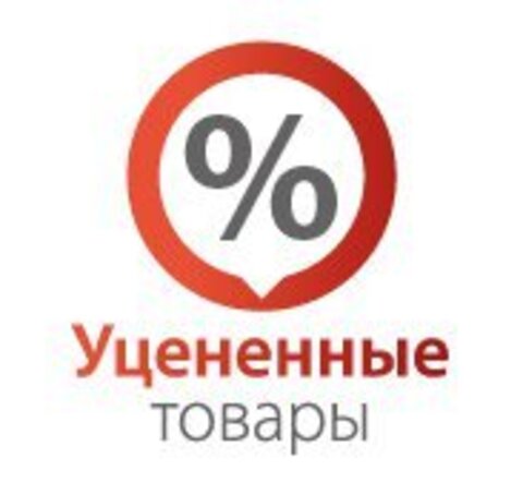 Товары с уценкой