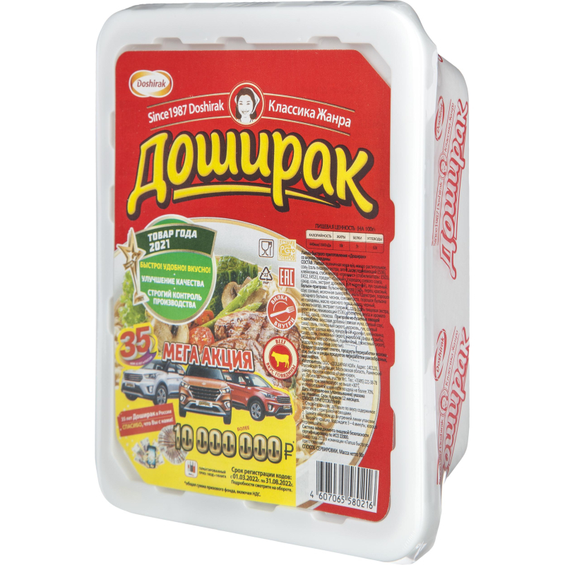 Лапша