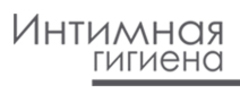Интимная гигиена