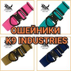 Ошейники K9 INDUSTRIES