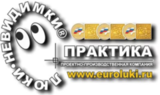 Практика