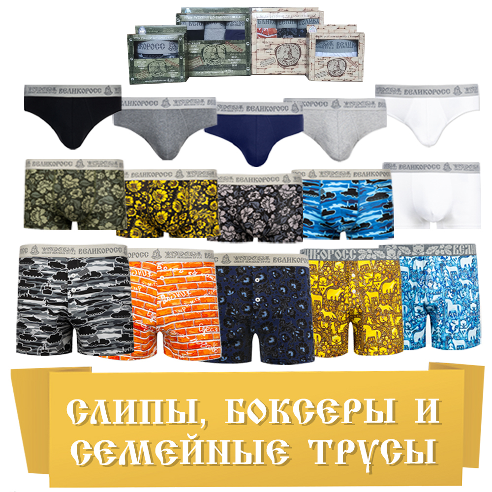 Бельё