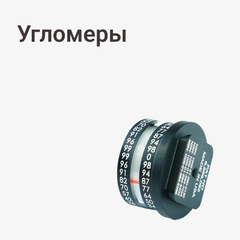 Угломеры