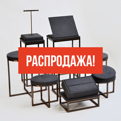 Распродажа