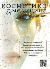 Косметика и медицина