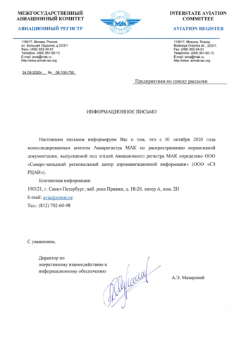 Документы АР МАК
