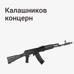 Ижмаш