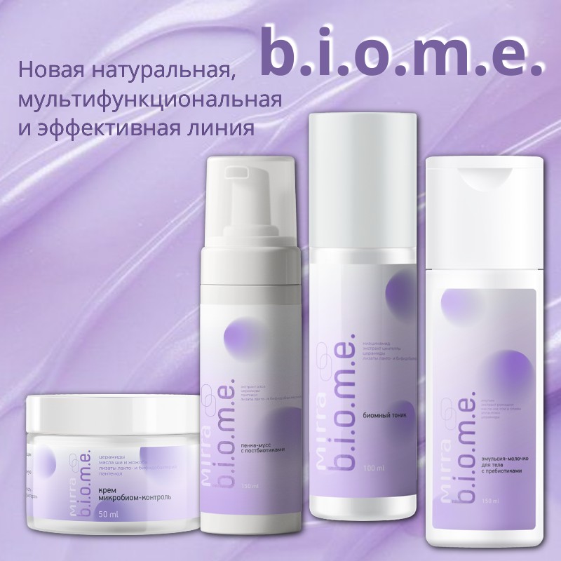 Косметика для сухой и чувствительной кожи / MIRRA b.i.o.m.e.