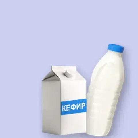 Молоко и кефир