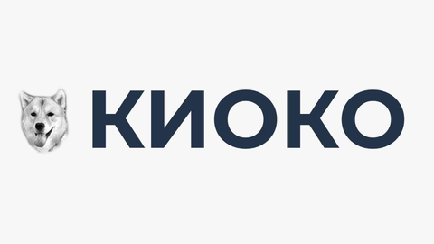 КиоКо