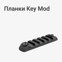 Key Mod
