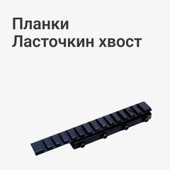 Ласточкин хвост