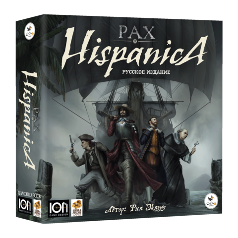 Pax Hispanica. Русское издание