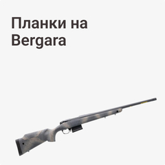 на Bergara