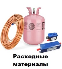 Расходные_материалы_и_коплектующие_png.jpg