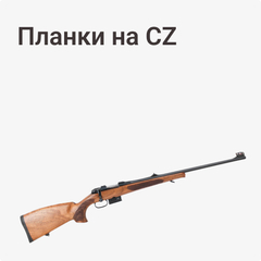 на CZ