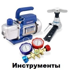 Инструмент_png.jpg