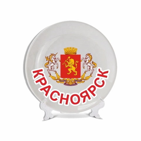Урал Сувенир - Красноярск тарелки 16 см