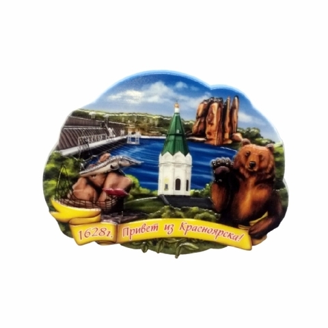 Урал Сувенир - Красноярск магниты