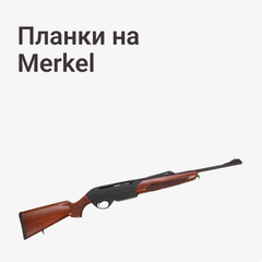 на Merkel