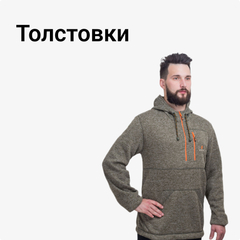 Толстовки