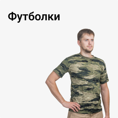 Футболки