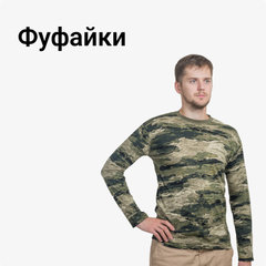 Фуфайки