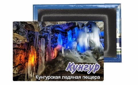 Урал Сувенир - Кунгур магниты закатные 80х53 мм