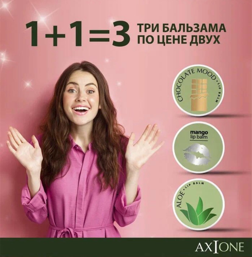 Бальзамы для губ