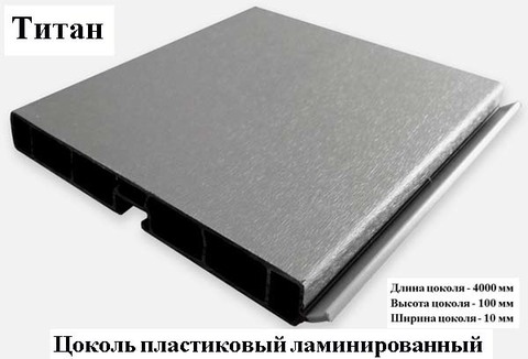 Титан Н-100