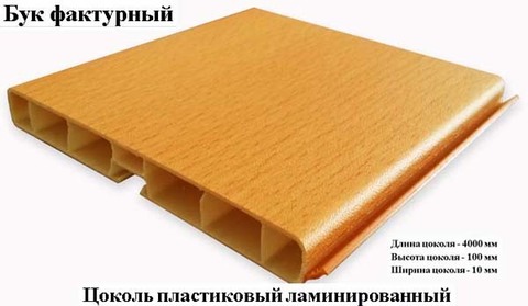 Бук фактурный Н-100
