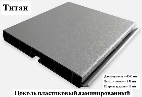 Титан Н-150