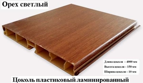 Орех светлый Н-150