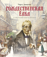 Детям