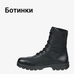 Ботинки