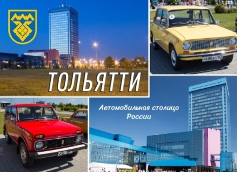 Урал Сувенир - Тольятти магниты