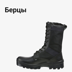 Берцы