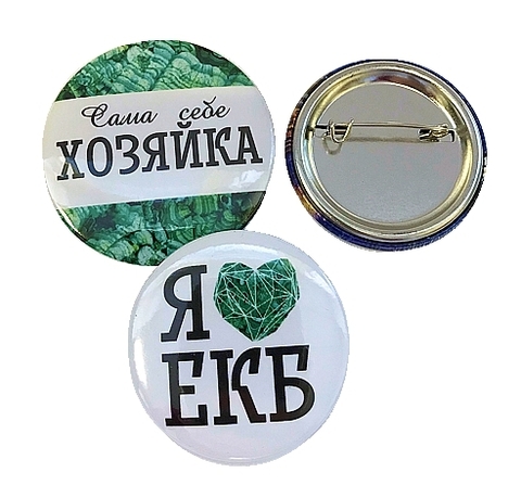 Урал Сувенир - Екатеринбург значки