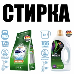 Бытовая химия
