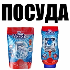 Бытовая химия