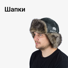 Шапки
