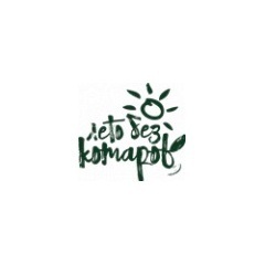 Лето без комаров