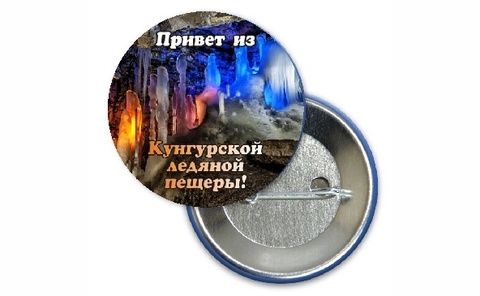 Урал Сувенир - Кунгур значки