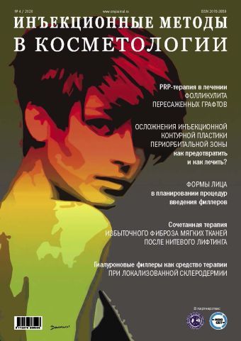 Журнал 