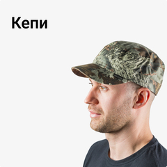 Кепи