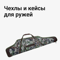 Чехлы Кейсы